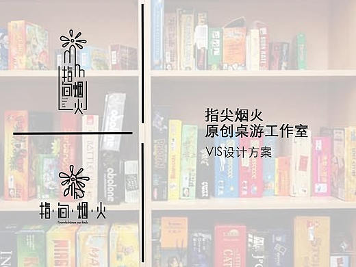 【每日一练】2018/3/28 指尖烟火·桌游工作室 VIS习作