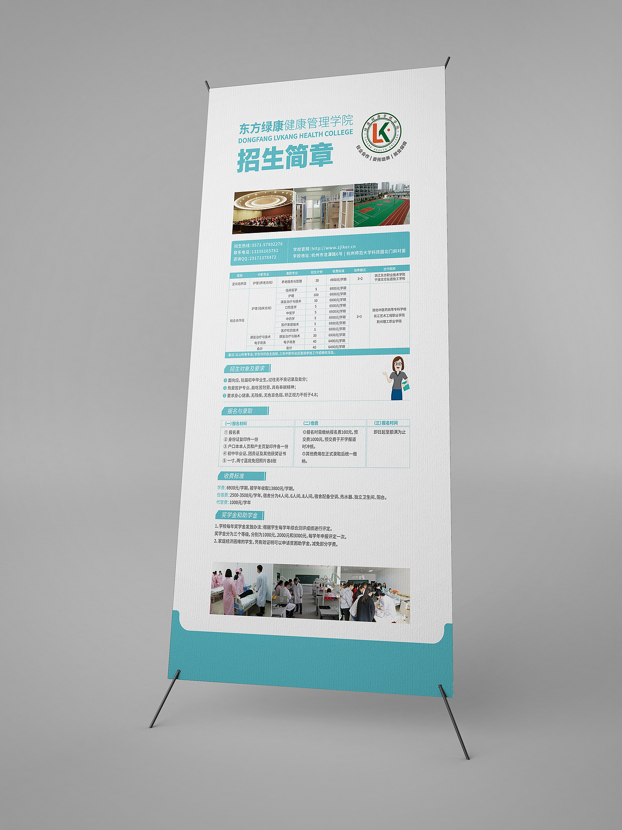 招生 宣传单页 | 易拉宝（图ZMTQzNjUwMTQw） - 宣传物料 - 站酷设计师孙不多原创素材 - 站酷ZCOOL