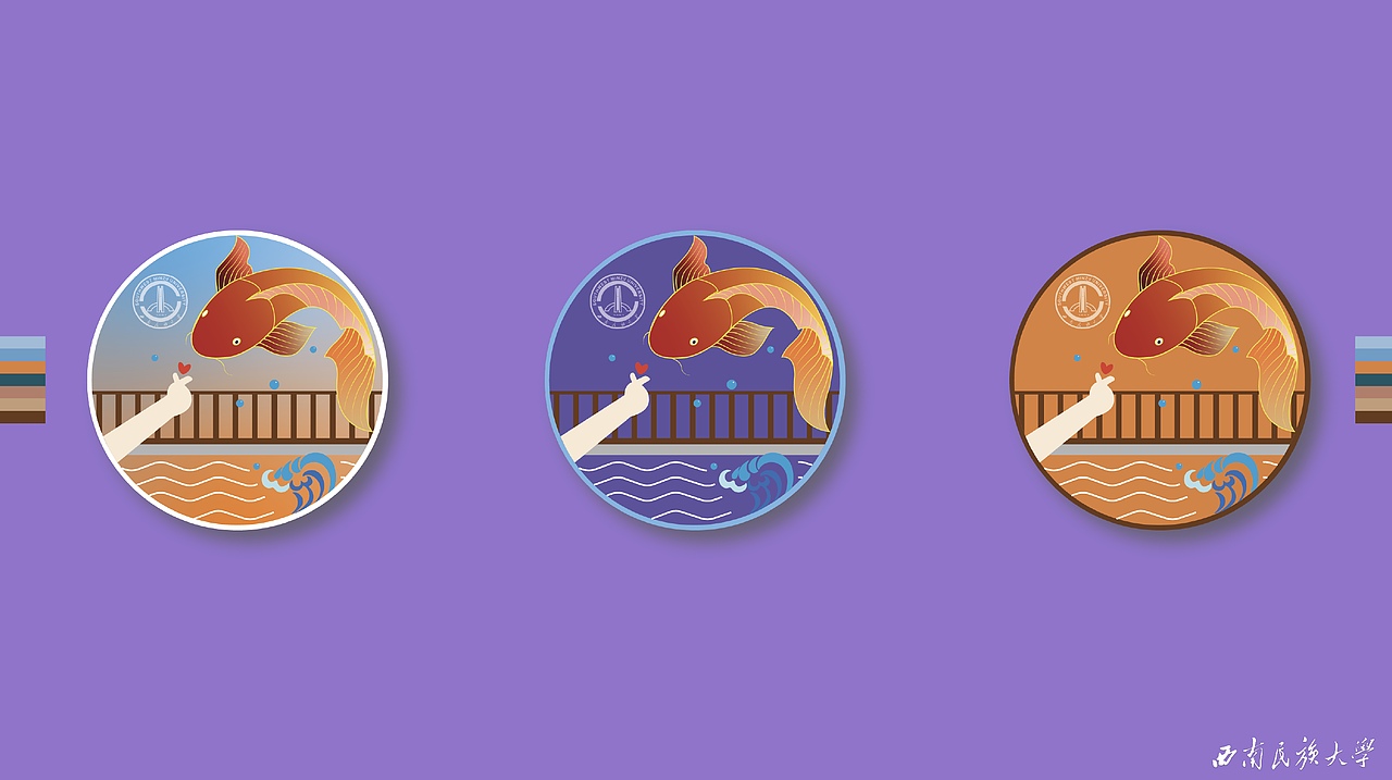 西南民族大学文创设计