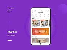相寓租房APP臨摹設(shè)計(jì)