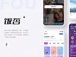 饭否 - 提供线下社交平台