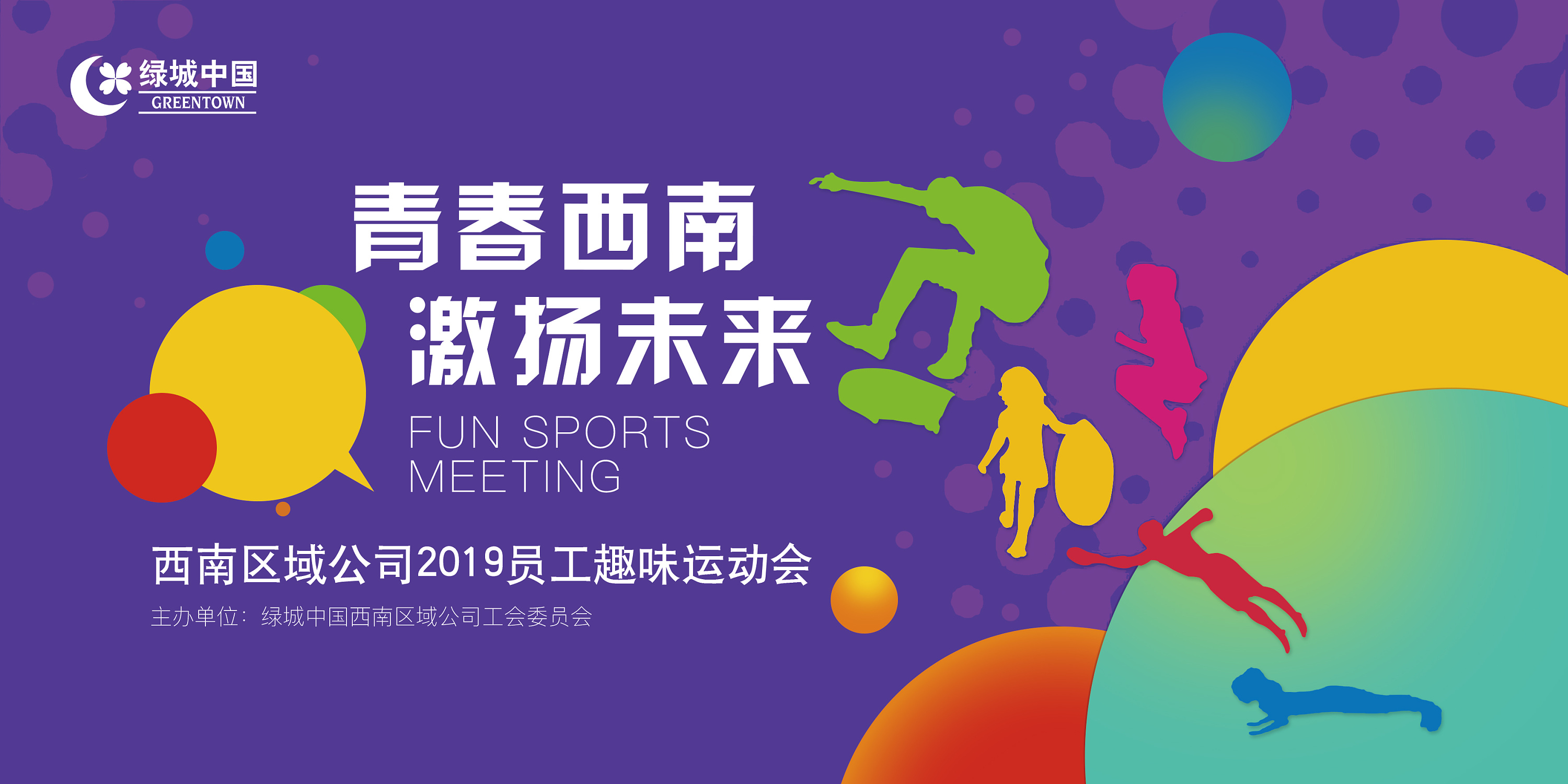 在公司做的一些客户的团建活动主画面|平面|宣传品|zhengda同学