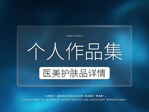 医美化妆品