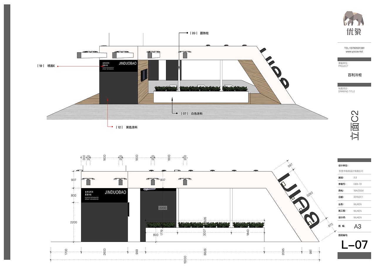 SketchUp展览展示设计工作流作品