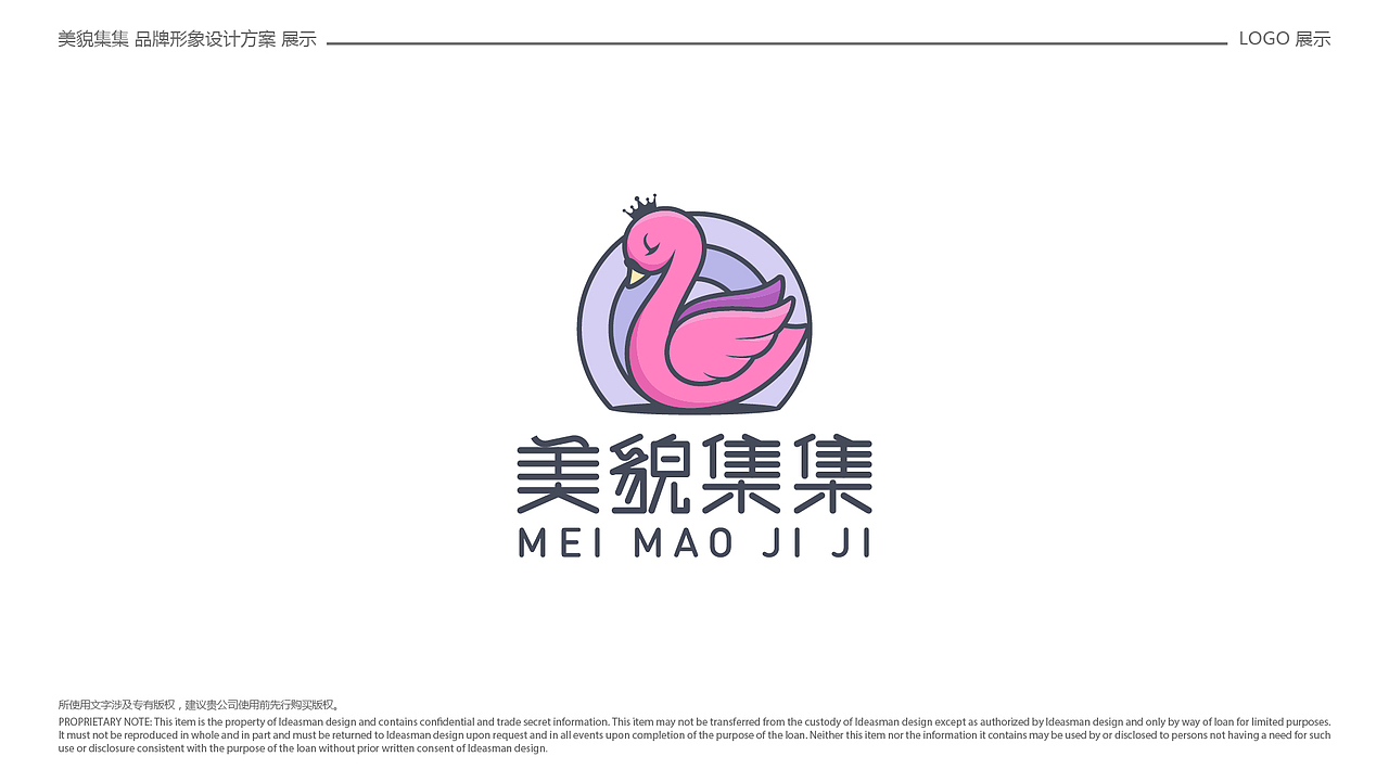 美貌集集服饰（图ZMjU4MTEwMTMy） - 品牌 - 站酷设计师祉蓉原创素材 - 站酷ZCOOL
