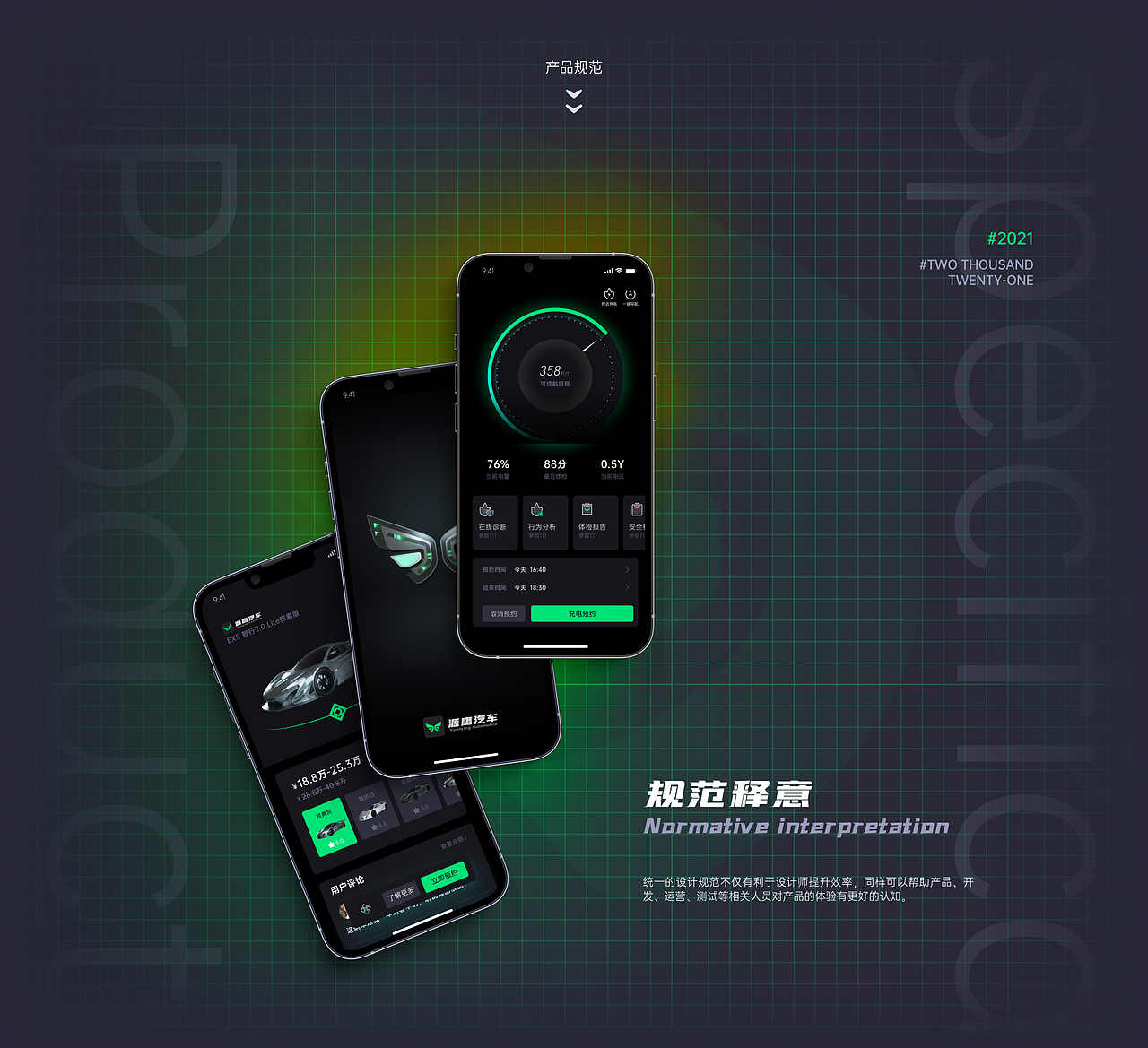 2022-源鹰汽车1.0迭代