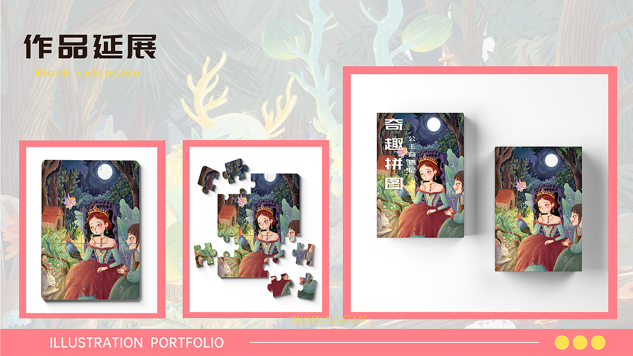 作品集（图ZMzczOTAxMjk2） - 创作习作 - 站酷设计师JESSIEJIAXIAN原创素材 - 站酷ZCOOL