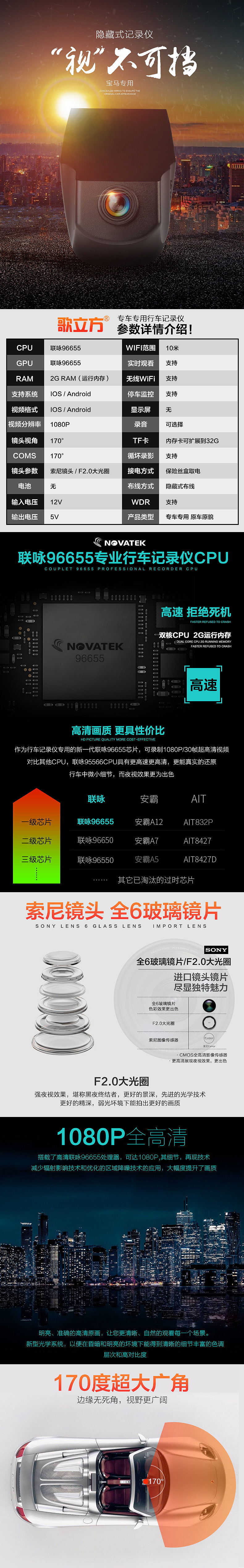 专车专用行车记录仪汽配汽车用品电子产品详情高端简洁原创风天猫淘宝京东描述详情