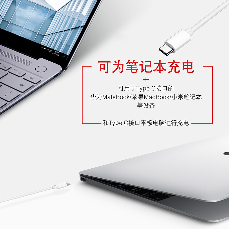 电商-详情页type-c公对公线