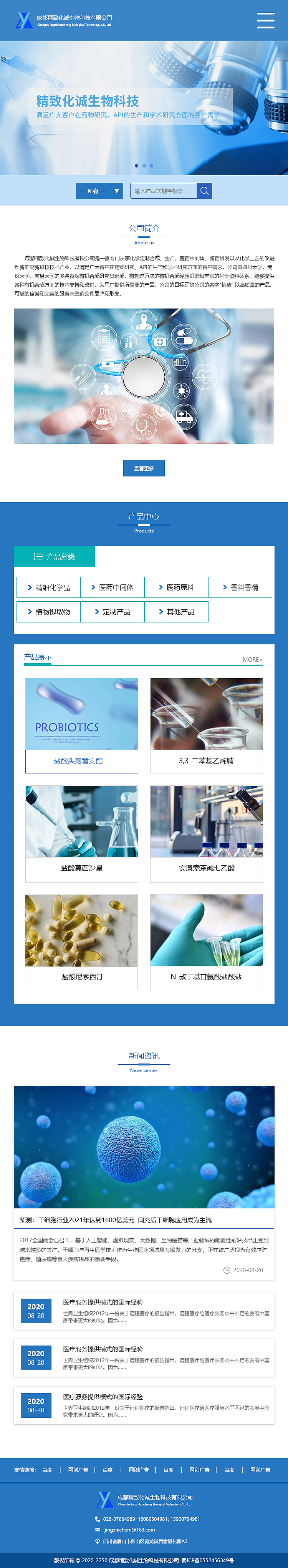 医药公司网站设计（图ZMjUwMDgzNjg4） - 企业官网 - 站酷设计师鲨鱼海原创素材 - 站酷ZCOOL