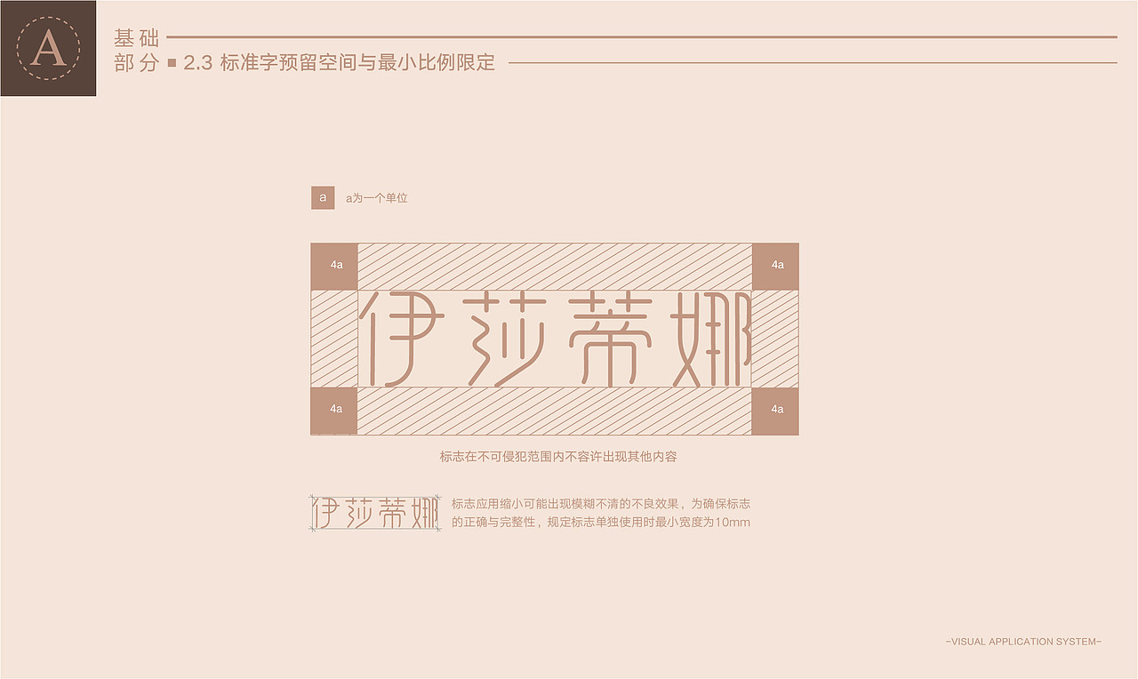 伊莎蒂娜美容VI设计基础+应用（图ZMjYxNzkzNzk2） - 品牌 - 站酷设计师葵花子sunflower原创素材 - 站酷ZCOOL