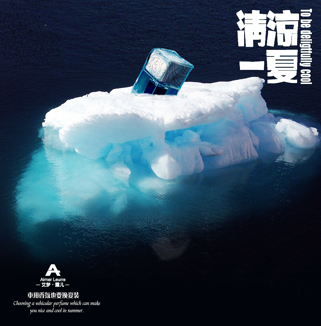 AIMER LEURRE香水视觉海报（图ZNDAzNTEwOTY=） - 宣传物料 - 站酷设计师MR兔司机原创素材 - 站酷ZCOOL