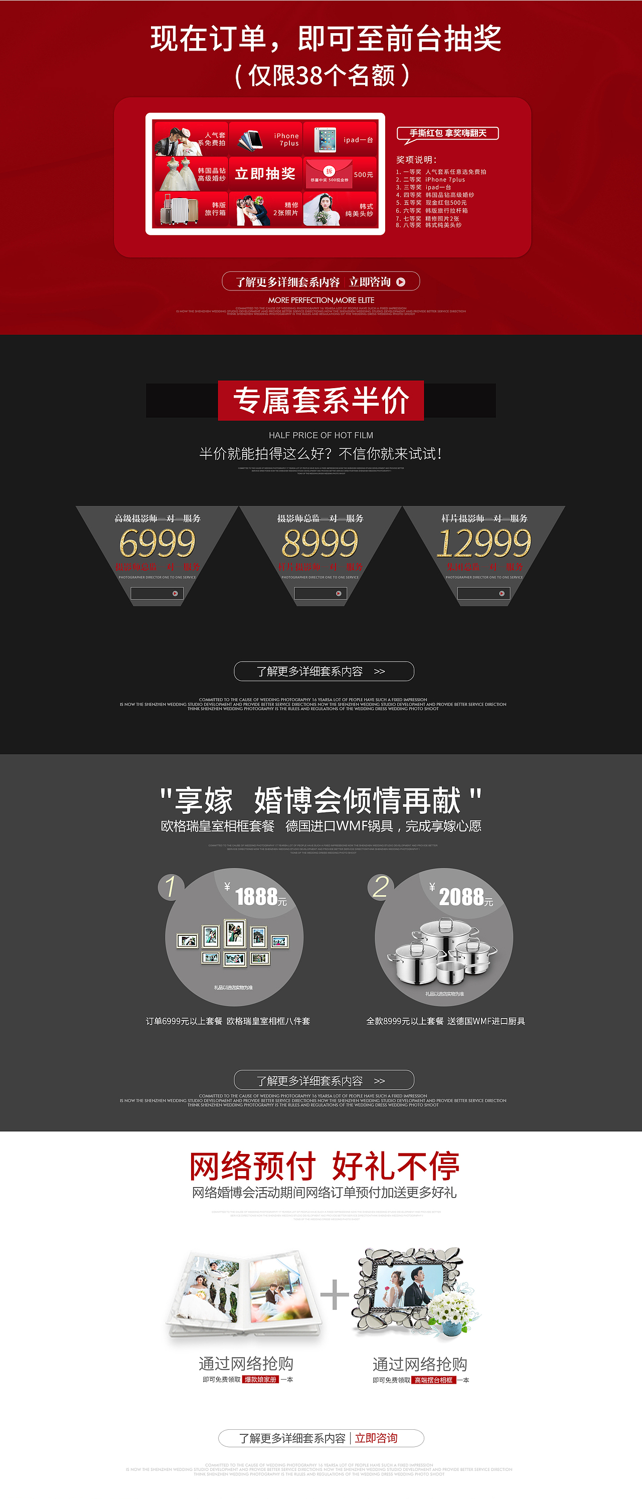 2017.2婚博会页面（图ZNzg2NzQ0NTY=） - 企业官网 - 站酷设计师请叫我橙子君原创素材 - 站酷ZCOOL