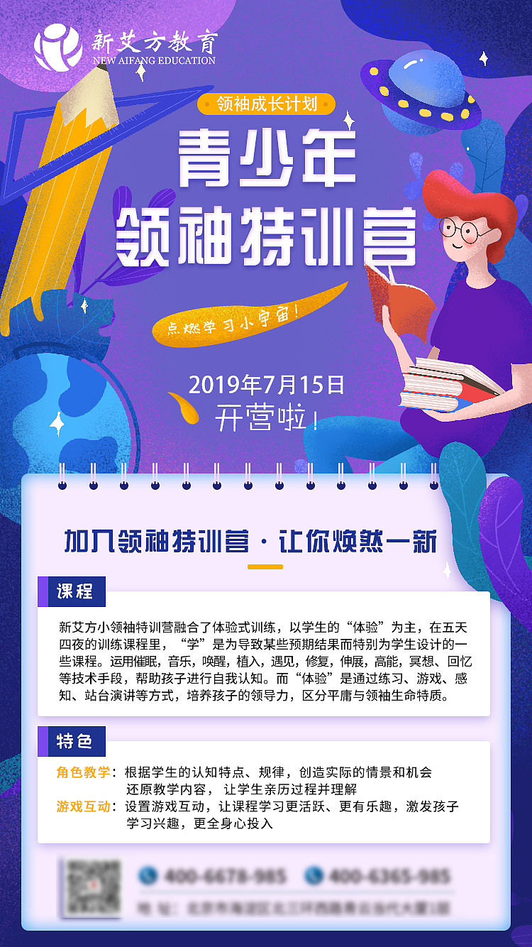 教育宣传设计（图ZMTY1ODU0MDUy） - 海报 - 站酷设计师彩可糖糖原创素材 - 站酷ZCOOL