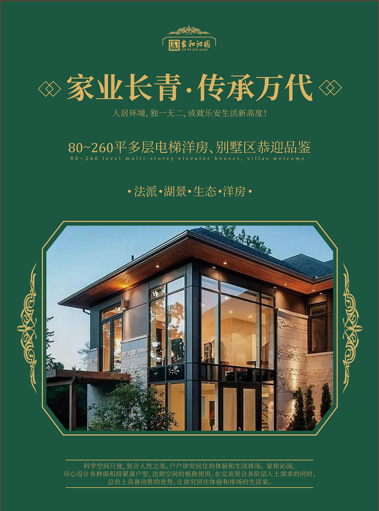 房地产宣传单（图ZMjI0NTA3NDI4） - 海报 - 站酷设计师小馒头子原创素材 - 站酷ZCOOL