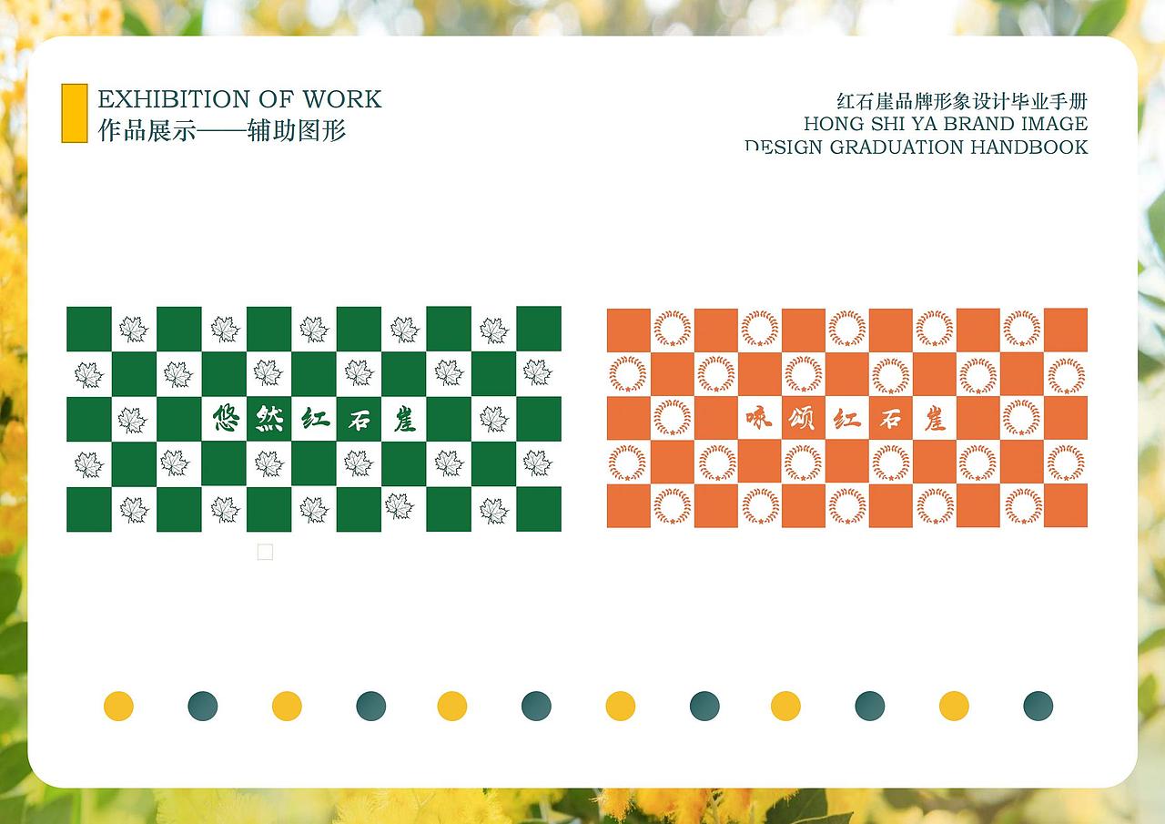 驻马店红石崖品牌形象设计（图ZMjU1NjQ3NTU2） - 品牌 - 站酷设计师扶南fn原创素材 - 站酷ZCOOL