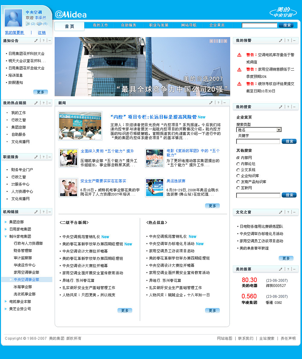 美的应用平台（图ZNzgxMDI5NDQ=） - 软件界面 - 站酷设计师奔跑的小羚羊原创素材 - 站酷ZCOOL