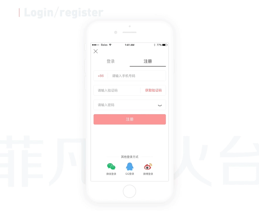 UI动效交互 - 菲凡烽火台2.0（图ZOTUwMTQwOTY=） - APP界面 - 站酷设计师夕颜balas原创素材 - 站酷ZCOOL
