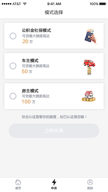 分钱贷（图ZMTM5Mzg1NzQ4） - APP界面 - 站酷设计师wang_198701原创素材 - 站酷ZCOOL