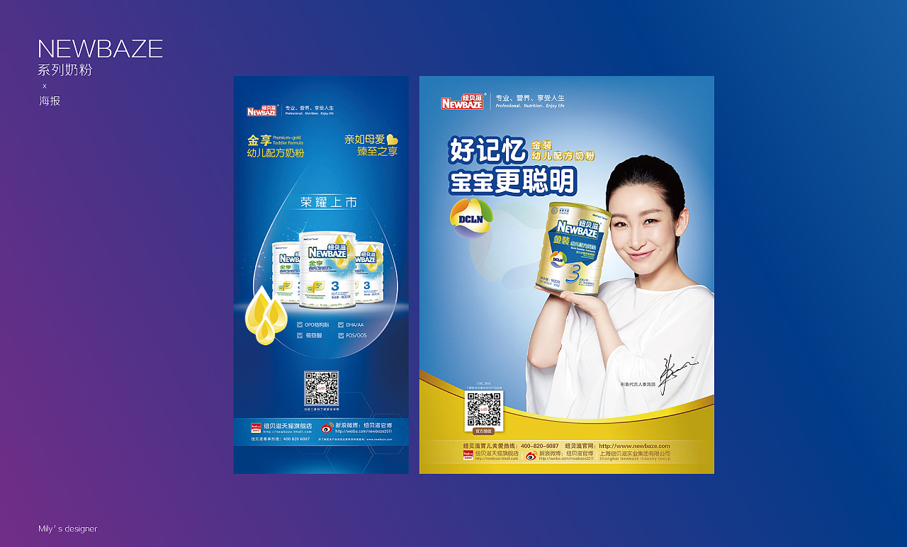 纽贝滋-品牌（图ZMTM5ODMyNzA0） - 品牌 - 站酷设计师milychen原创素材 - 站酷ZCOOL