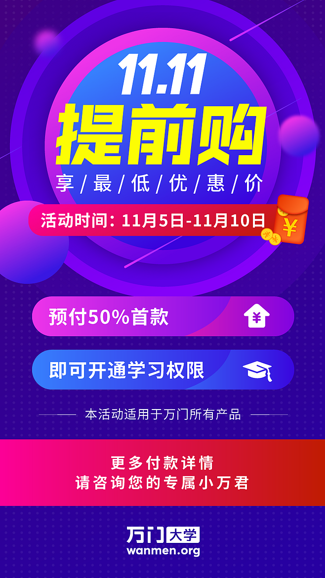 海报,微信宣传图,平面,群裂变