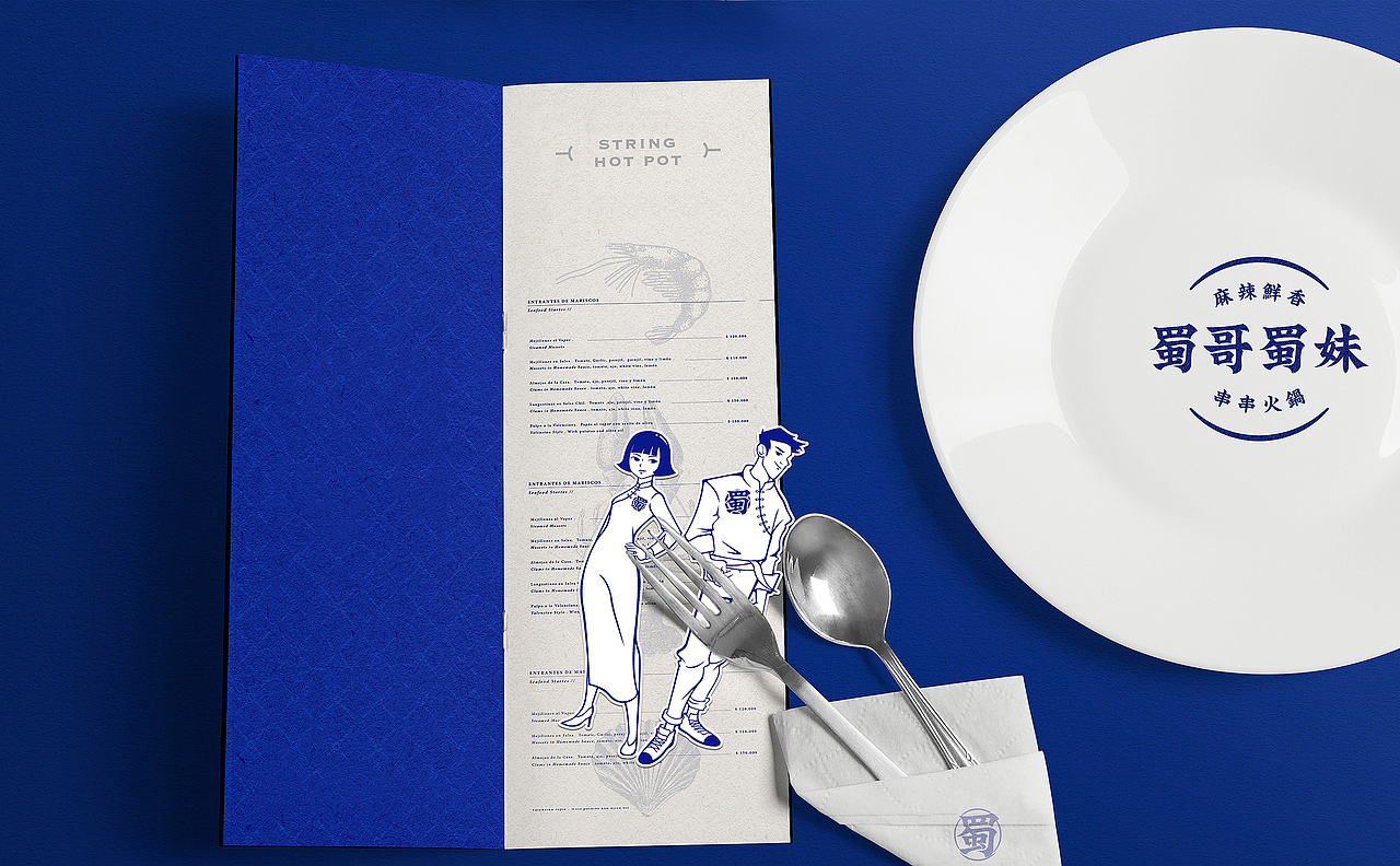 蜀哥蜀妹·串串火锅丨ABD案例