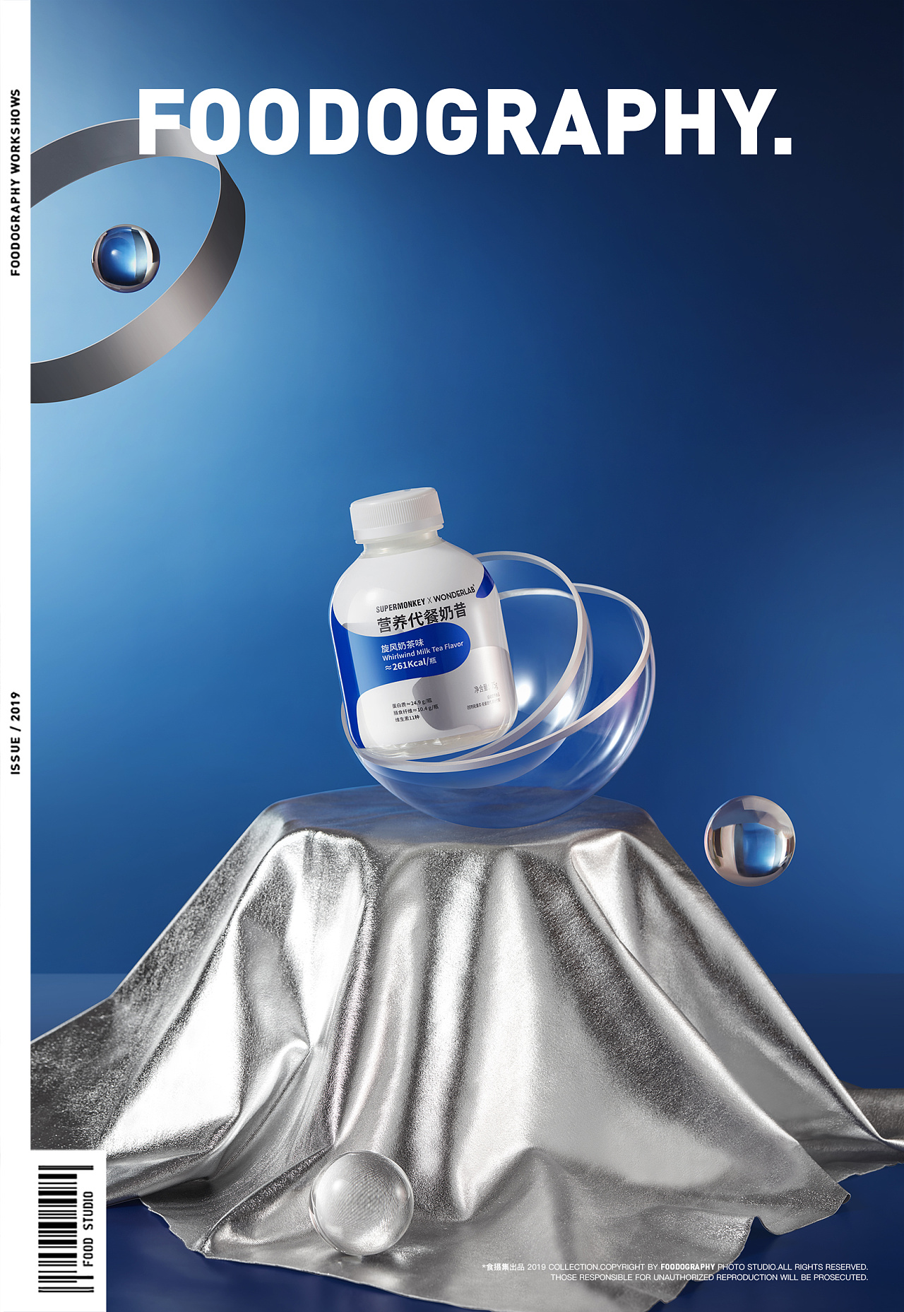 wonderlab 70 supermonkey 70 foodography - 原