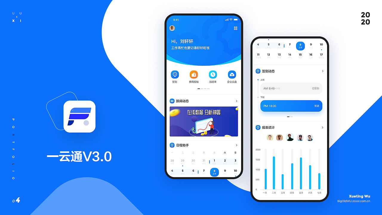 E云通改设计（图ZMjE3MDQ1MTI0） - 交互/UE - 站酷设计师BigOldWU原创素材 - 站酷ZCOOL