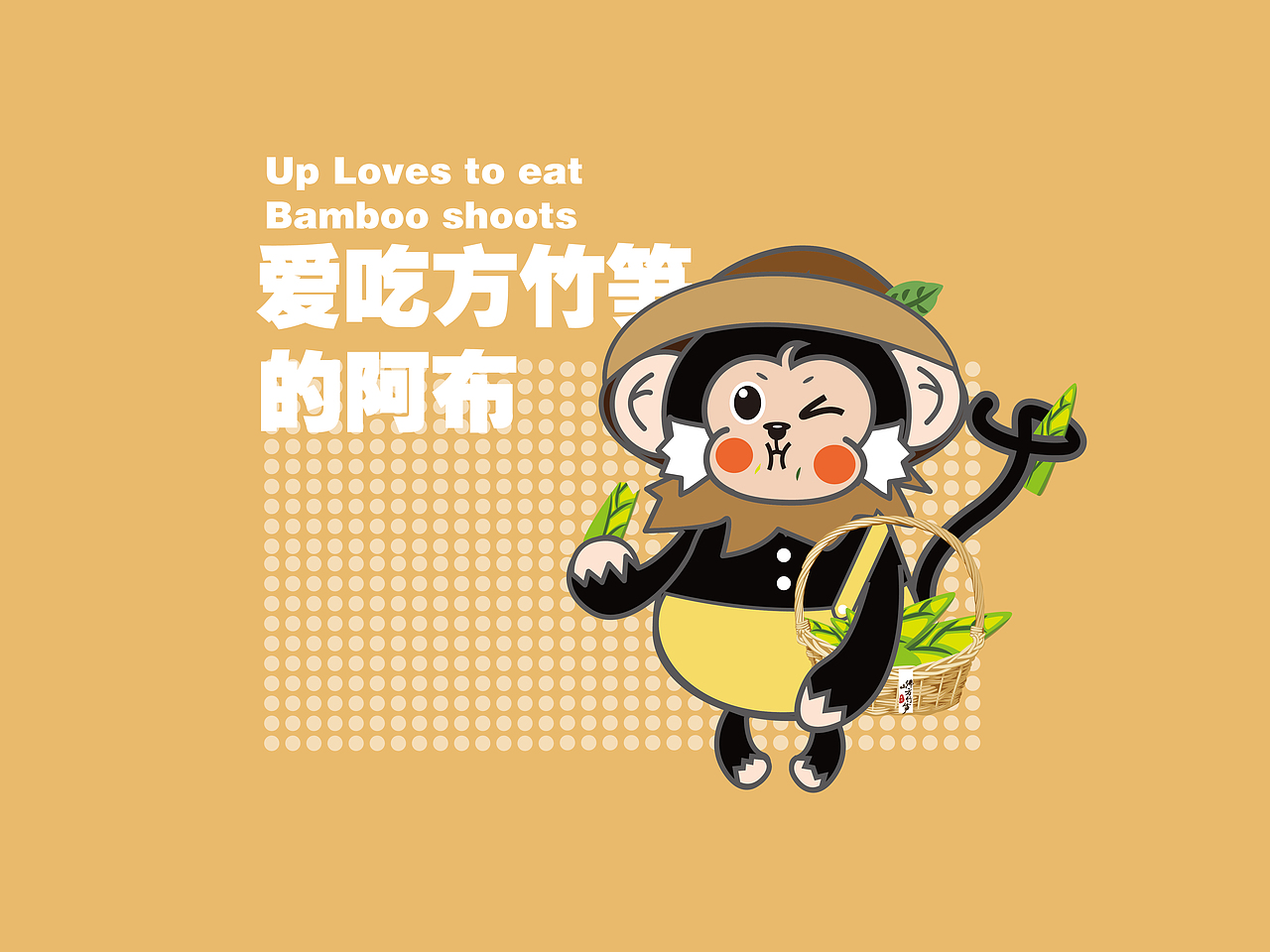 【up】关于一个小猴子的吉祥物设计（图ZMjI0MTI2NDY4） - IP形象 - 站酷设计师cjy725as原创素材 - 站酷ZCOOL
