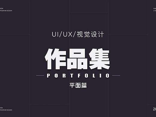 2019-2020WEB/APP作品集整理