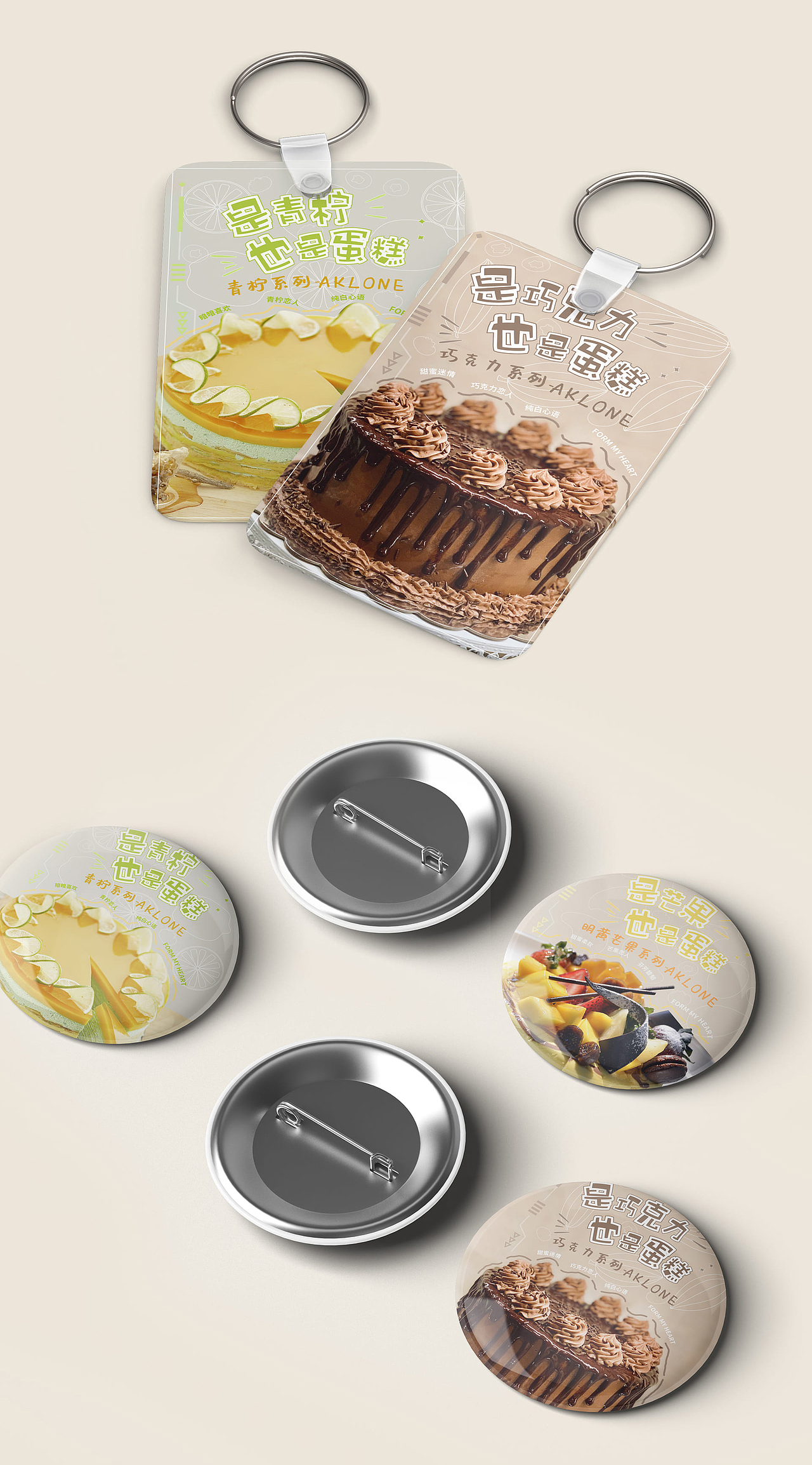 水果蛋糕视觉延展 ~ 线下宣传推广物料海报（图ZMjY3NTUxODM2） - 宣传物料 - 站酷设计师跃然笔记原创素材 - 站酷ZCOOL