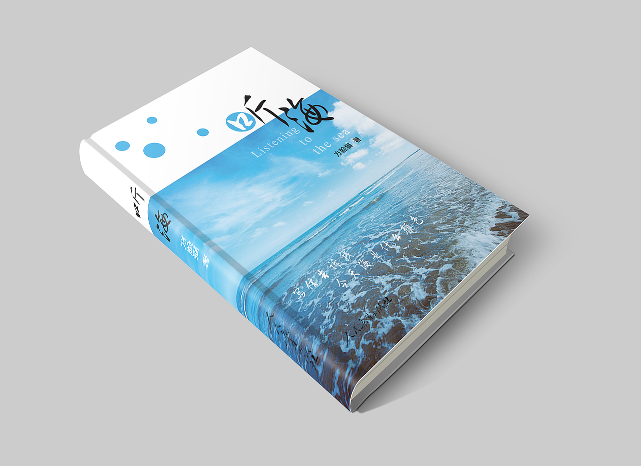 书籍装帧（图ZMjI3MjQzNjg=） - 书籍/画册 - 站酷设计师SevenTong原创素材 - 站酷ZCOOL