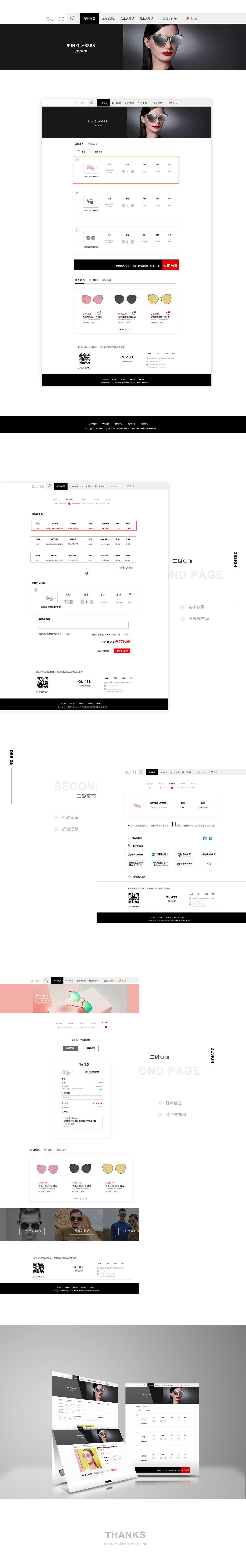 GlASS太阳偏光镜电商网站设计（图ZMTE0ODYxODAw） - 电商 - 站酷设计师美好的女子原创素材 - 站酷ZCOOL