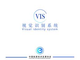 能源技术发展协会