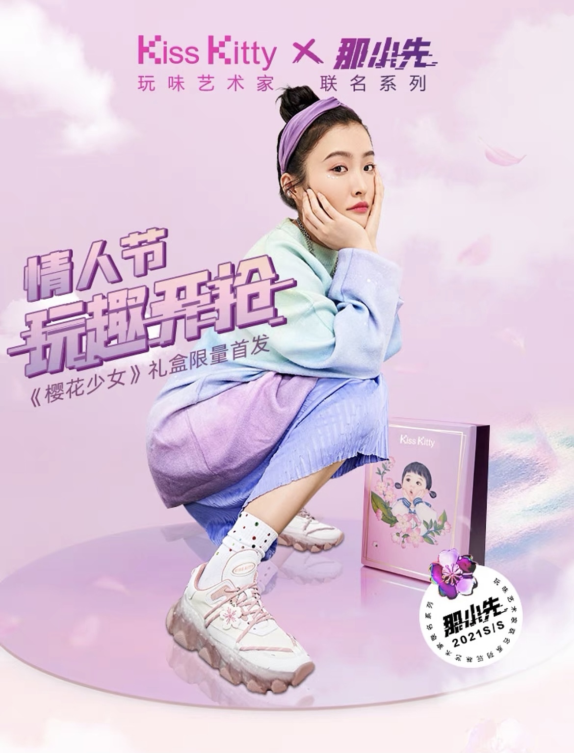 kisskitty×那小先樱花联名系列（图ZMjQyNTE2MzUy） - 商业插画 - 站酷设计师那小先art原创素材 - 站酷ZCOOL