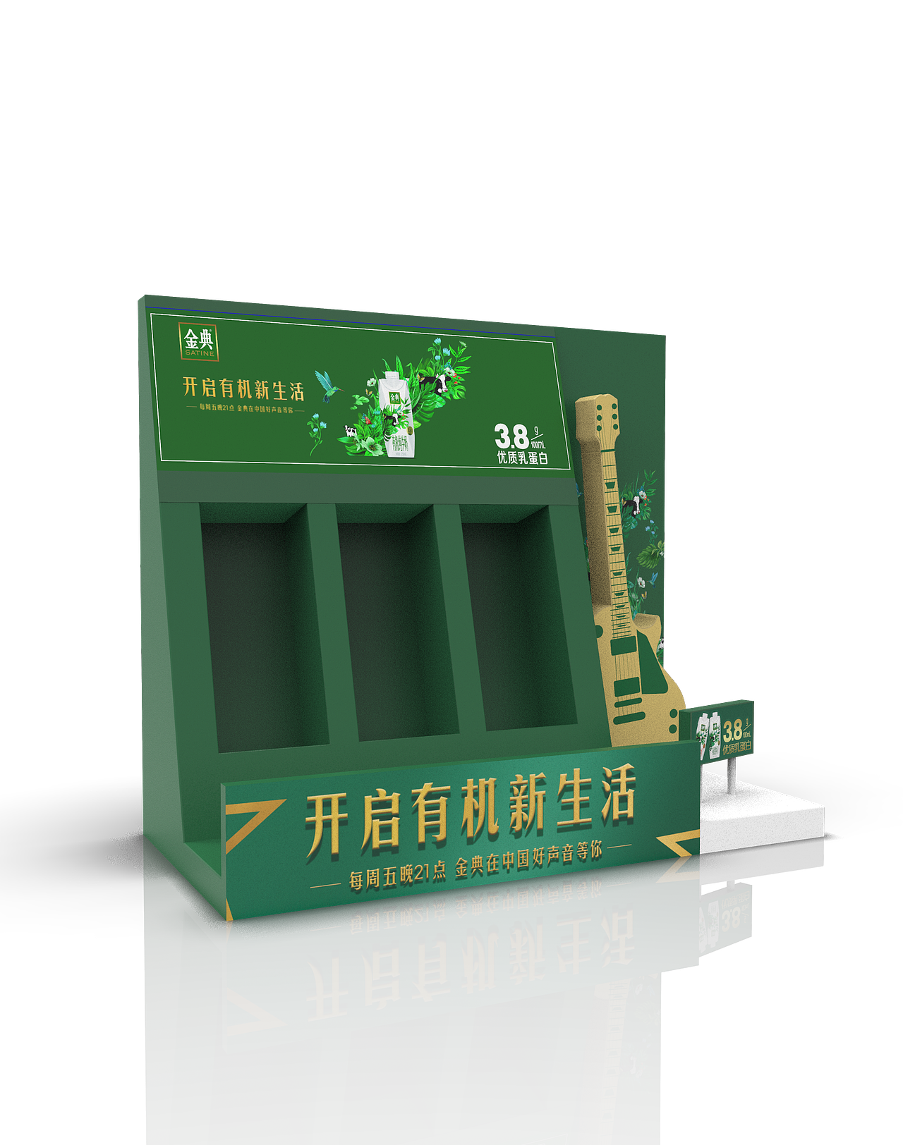 伊利单包陈列架