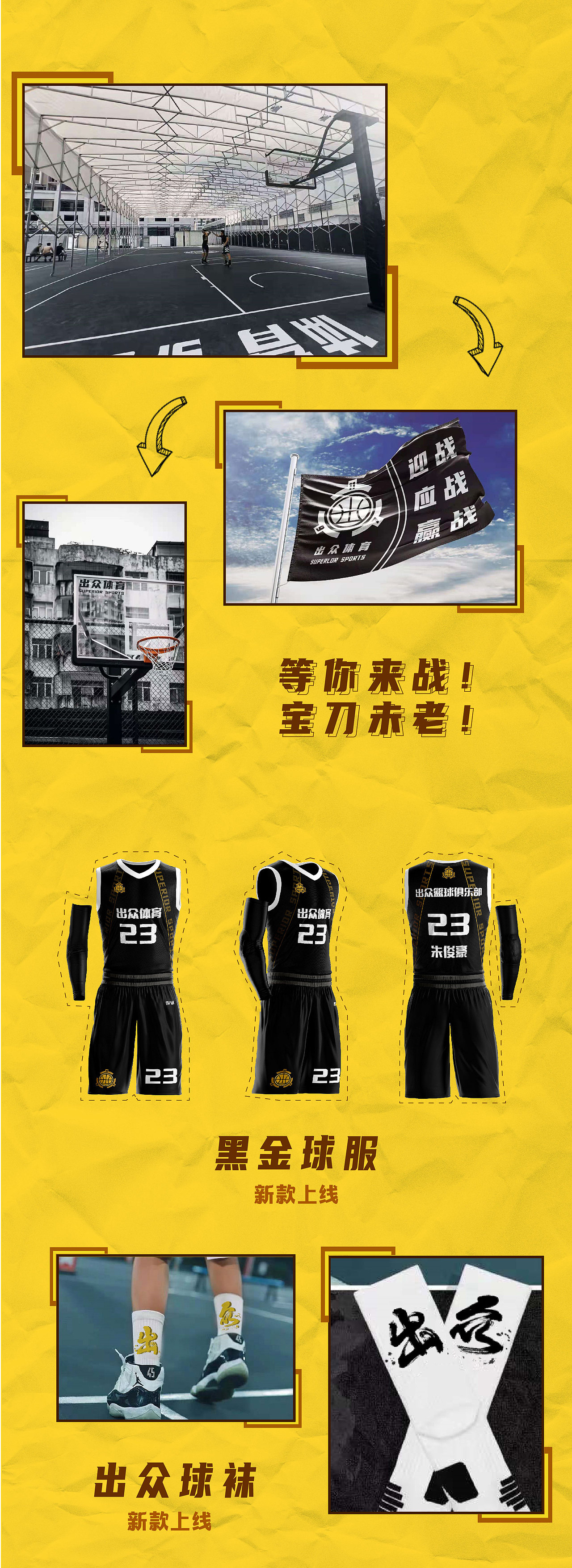 出众体育SUPERIOR SPORTS——父亲节篮球比赛（图ZMjY3MTQ5MjQw） - 海报 - 站酷设计师Mianht原创素材 - 站酷ZCOOL