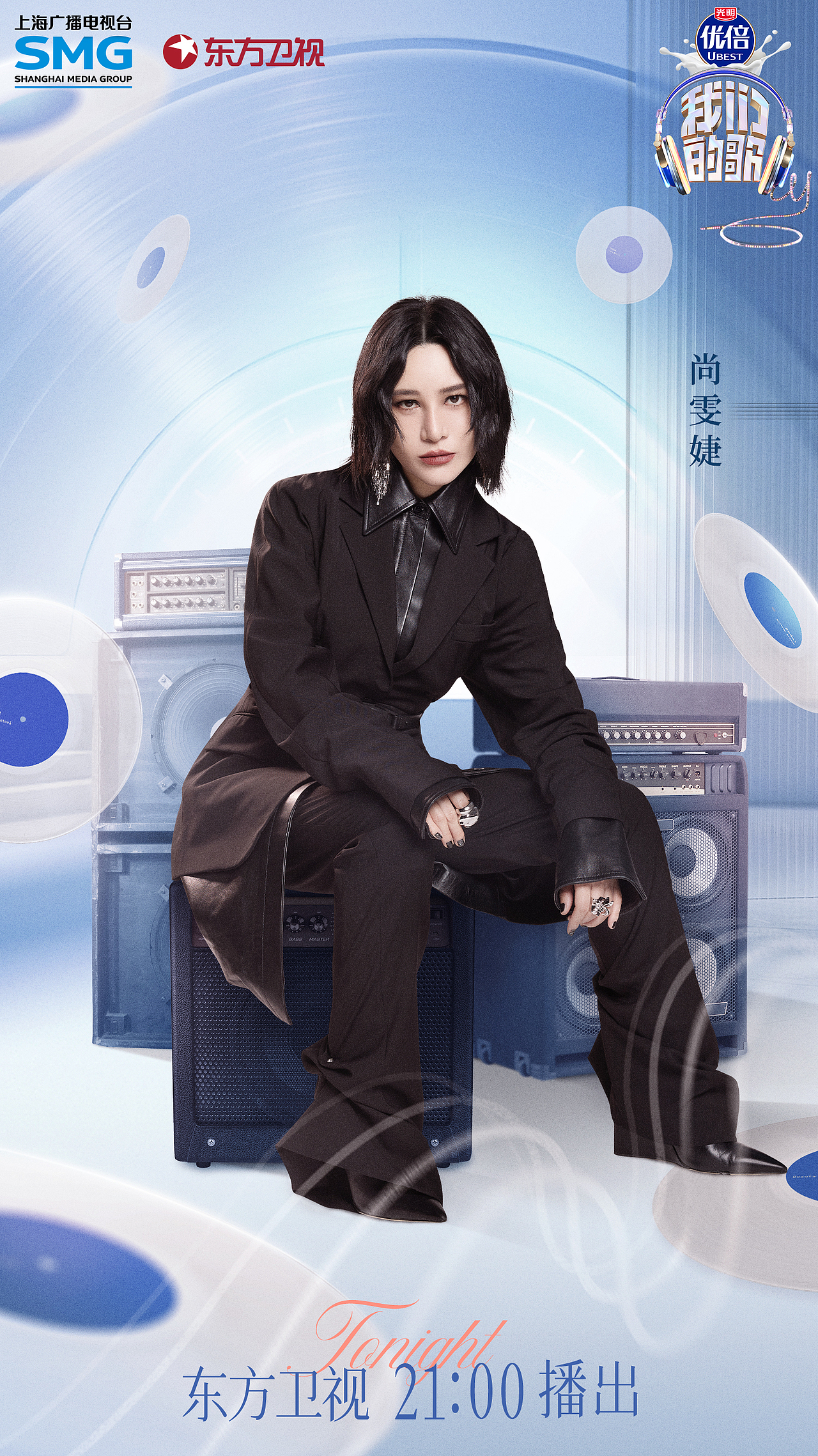 综艺海报作品｜《我们的歌》第六季单人海报（图ZMzc1NTQwMTky） - 海报 - 站酷设计师_三泉_原创素材 - 站酷ZCOOL