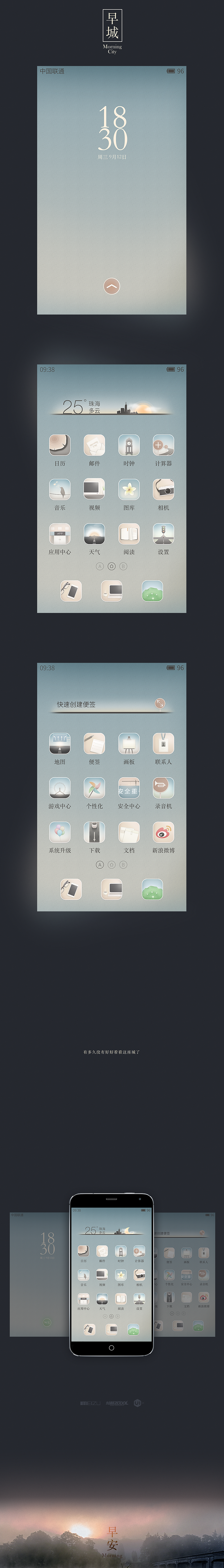 早城（圖ZMjAzNzY5MzY=） - 主題/皮膚 - 站酷設(shè)計(jì)師大達(dá)原創(chuàng)素材 - 站酷ZCOOL