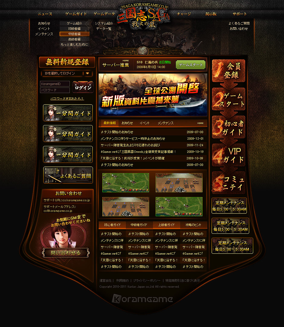 《三国志SAGA》～戦火の嵐～官网设计（图ZNDUzNjY0NA==） - 图标 - 站酷设计师LYSONLIN原创素材 - 站酷ZCOOL