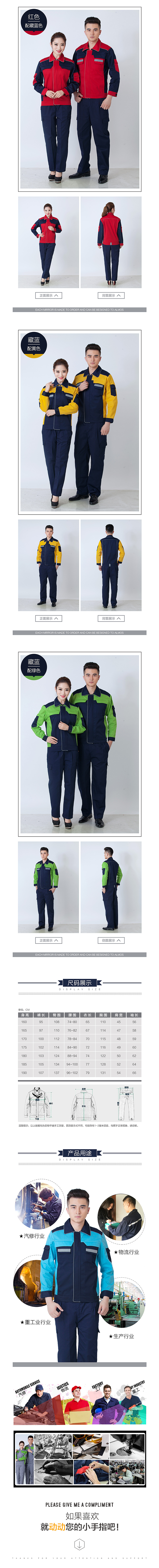 工作服详情页。（图ZNjA0NDYwNjg=） - 电商 - 站酷设计师greenloveisblind原创素材 - 站酷ZCOOL