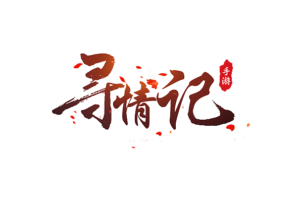 LOGO和ICON（图ZMjAzNTY1NTQw） - 其他平面 - 站酷设计师咕噜今天乖不乖原创素材 - 站酷ZCOOL