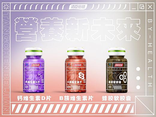 汤臣倍健『营养新未来』系列产品包装设计