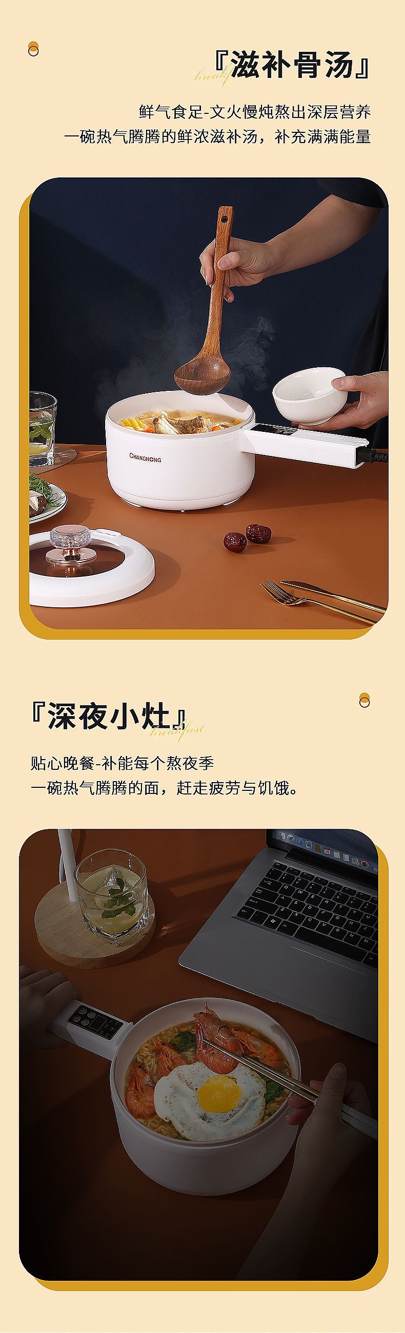 小白锅详情页案例