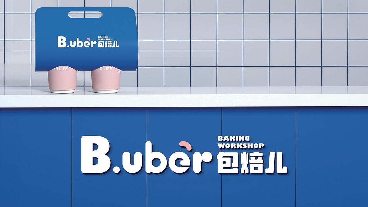 【包焙儿】面包店全案策划，vi空间设计！—花万里出品（图ZMzQyNTI1MjE2） - 品牌 - 站酷设计师花万里设计原创素材 - 站酷ZCOOL