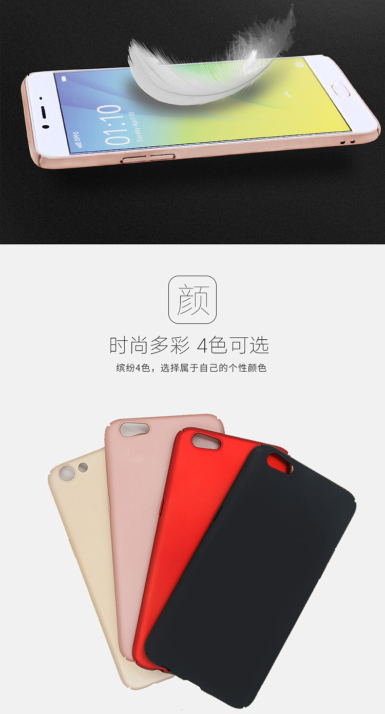 改了N次的手机壳详情