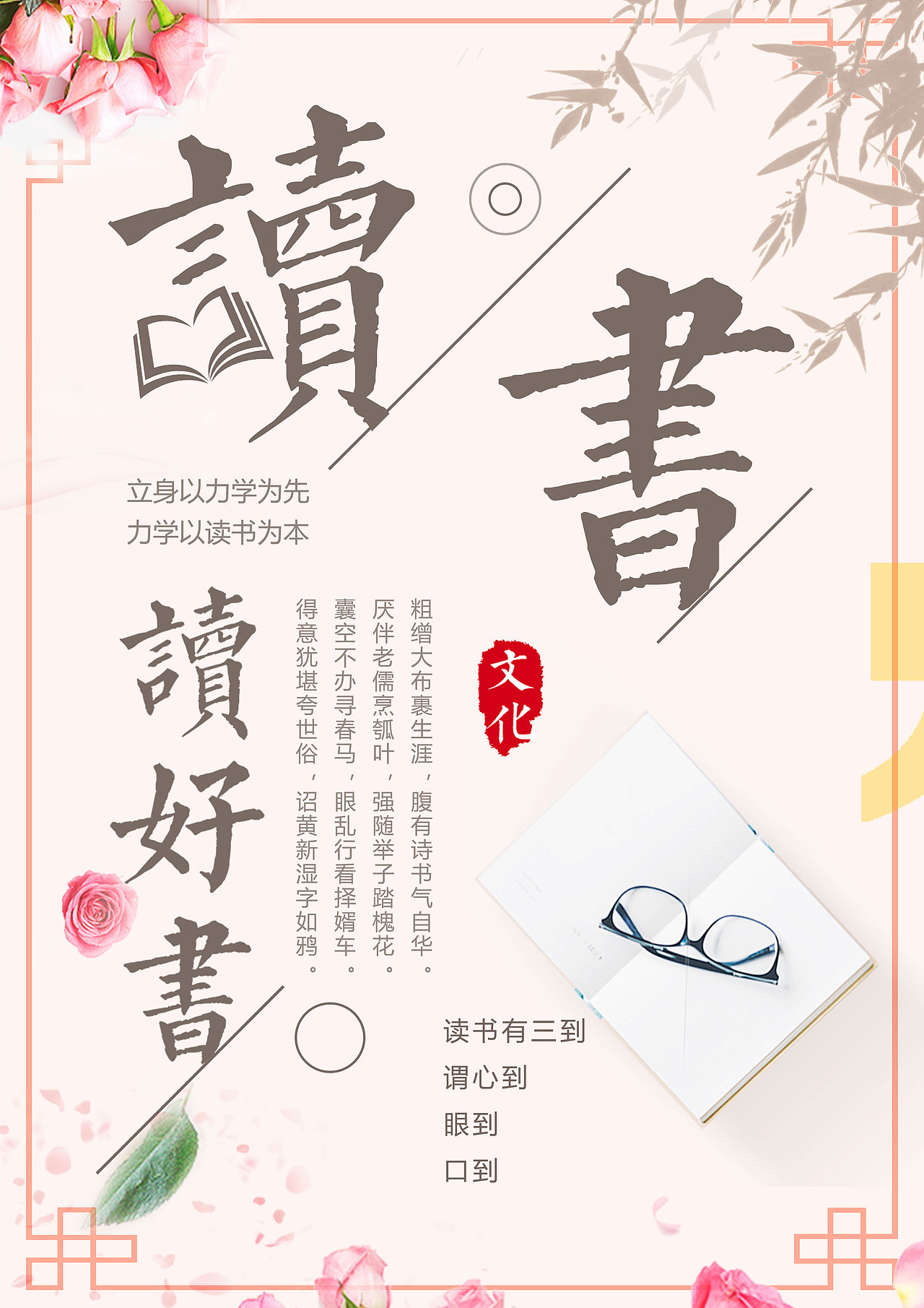 读书日海报（图ZMTExNDI4Njky） - 海报 - 站酷设计师z晓黎原创素材 - 站酷ZCOOL