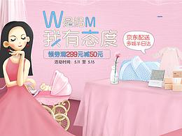 京東活動(dòng)頁面