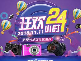 曼维亚电商设计