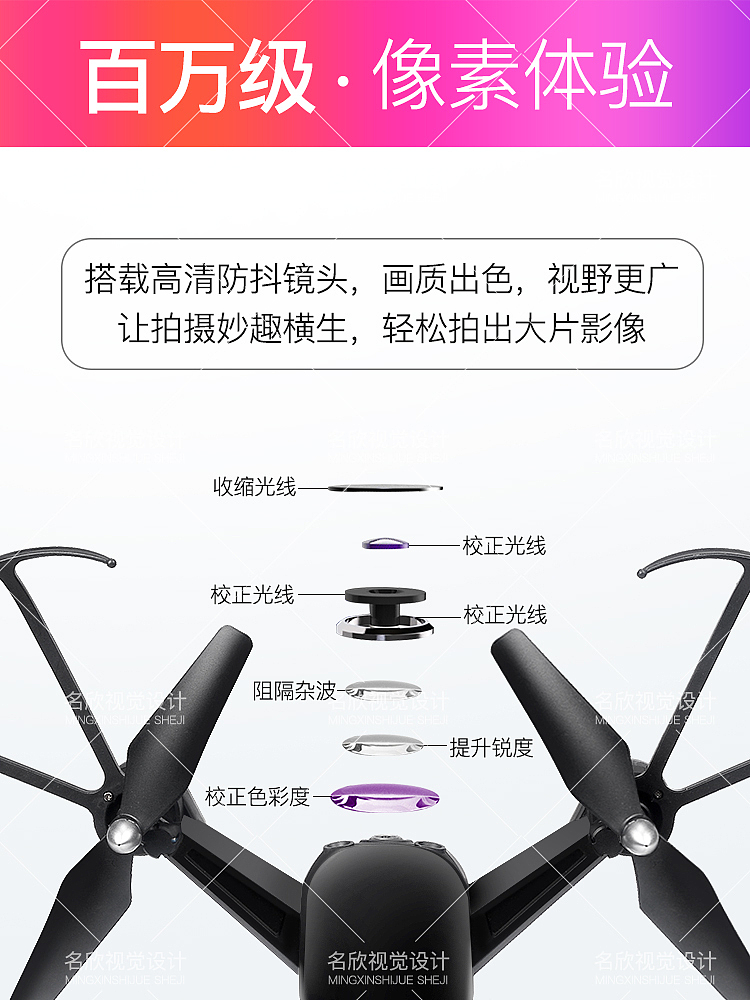 四轴无人机四轴遥控飞机-详情页主图